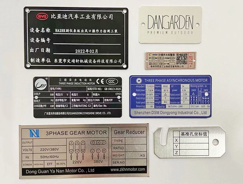 湛江铭牌